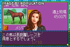 Winning Post for Game Boy Advance for GBA screenshot
