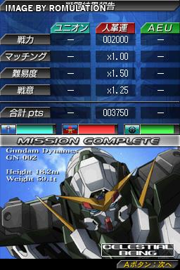 Kidou Senshi Gundam 00  for NDS screenshot