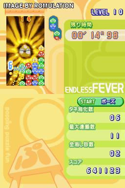 Puyo Puyo Fever 2  for NDS screenshot