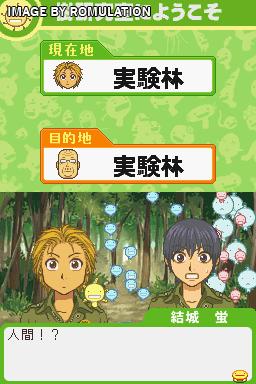 Moyashimon DS - Tales of Agriculture  for NDS screenshot