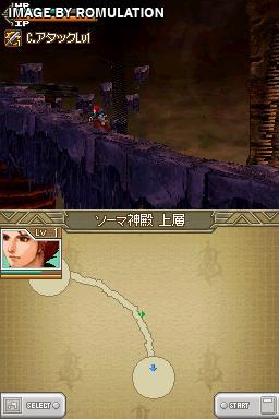 Estpolis - The Lands Cursed by the Gods  for NDS screenshot
