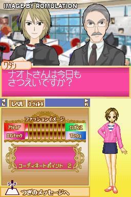 Oshare Princess DS - Oshare ni Koishite!  for NDS screenshot