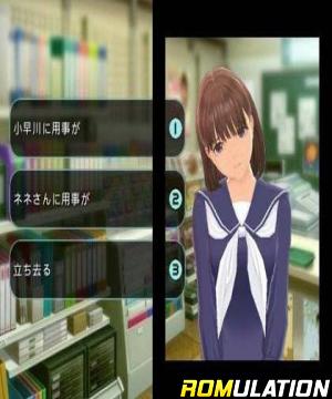 New Love Plus Plus for 3DS screenshot
