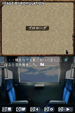 Akagawa Jiro Mystery - Yasoukyoku - Hon ni Manekareta Satsujin  for NDS screenshot