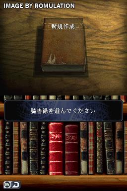 Akagawa Jiro Mystery - Yasoukyoku - Hon ni Manekareta Satsujin  for NDS screenshot