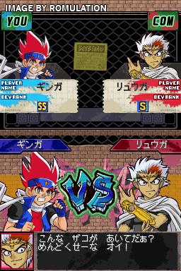 Metal Fight Beyblade  for NDS screenshot