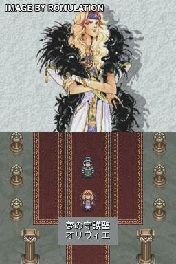 Angelique Duet - Hiku Toshi Monogatari  for NDS screenshot