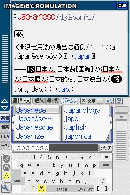 Kanji Sonomama Rakubiki Jiten  for NDS screenshot