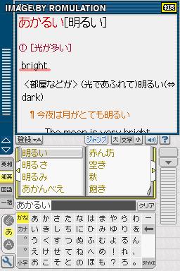 Kanji Sonomama Rakubiki Jiten  for NDS screenshot