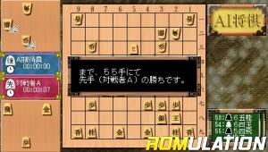 AI Shougi for PSP screenshot