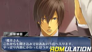 Abunai - Koi no Sousa Shitsu for PSP screenshot