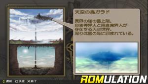Aedeus Memories Shinten Makai - GOC V for PSP screenshot